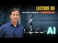 Lecture - 5