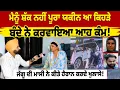 Download Lagu Jaggu ਦੀ ਮਾਸੀ ਨੇ ਕੀਤੇ ਹੈਰਾਨ ਕਰਦੇ ਖੁਲਾਸੇ!ਕਹਿੰਦੀ,ਮੈਨੂੰ ਸ਼ੱਕ ਨਹੀਂ ਪੂਰਾ ਯਕੀਨ ਆ ਕਿਹੜੇ ਬੰਦੇ ਨੇ ਕਰਵਾਇਆ ਆਹ