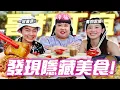 Download Lagu 【KOTA TINGGI VLOG】我們來到BYUL的家鄉了！好多隱藏美食！新加坡人必來！【ENG SUBS】
