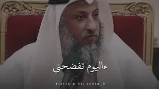 قصة الرجل الذي عصى الله أربعين سنة عثمان الخميس 