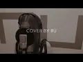 連詩雅｜到此為止 Shiga (cover by RU)
