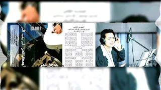 مصطفى قمر البوم لمن يهمه الامر اهل الغرام Moustafa Amar Ahl El Gharam 