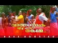 Download Lagu Varuthantoppam Olichu Chadiya | BASS BOOSTED AUDIO | Aakashathile Paravakal | Kalabhavan Mani