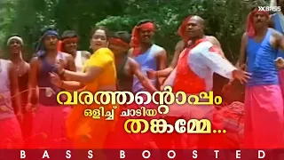 varuthantoppam olichu chadiya bass boosted audio aakashathile paravakal kalabhavan mani