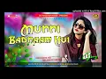 munni badnaam hui dj raushan music | mamta sharma, aishwarya bollywood song | darling tere liye