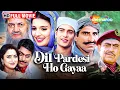 Dil Pardesi Ho Gayaa - Full Movie | Romantic Hindi Film