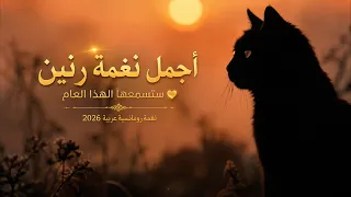 عندما يصمت الهاتف    يتكلم القلب      أجمل نغمة رنين عربية      دندنها