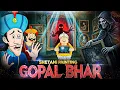 গোপাল ভার এবং শয়তানি চিত্র | Gopal Bhar and the Evil Painting | Golpo CHOKH