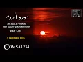 Download Lagu Surah Ar Room Full | Sheikh Saud Al Shuraim | Ar Rum HD - Quran Chapter 30 | سورة الروم سعود الشريم