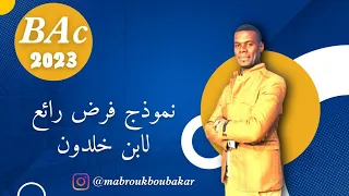 نموذج فرض رائع لابن خلدون 3ثانوي علوم واداب 