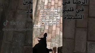 أسأل الله ان يحبني حبا اتجاوز به الحياة حتى تنتهي بي وهو راض عني طريق رضاك متجهي ونور هداك معتصمي 