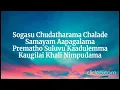 Sogasu Chudatharama Lyric Video