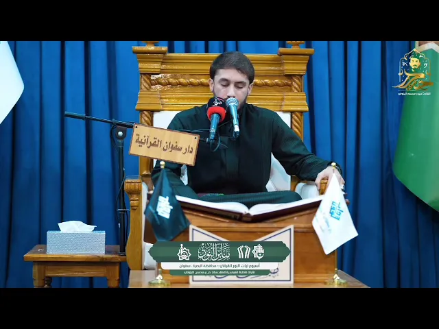 ⁣فاستمع لما يوحى || القارئ حيدر محسن البزوني