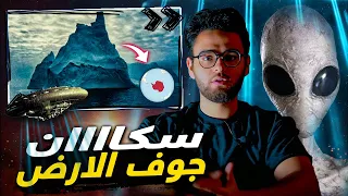 سكان جوف الارض   ما وراء الانتركاتيكا دندنها