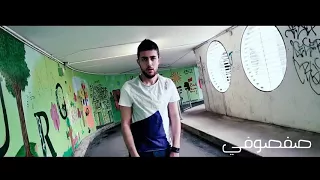 غنية مراسل صفصوفي 2017 نحنا جواني مرسال 