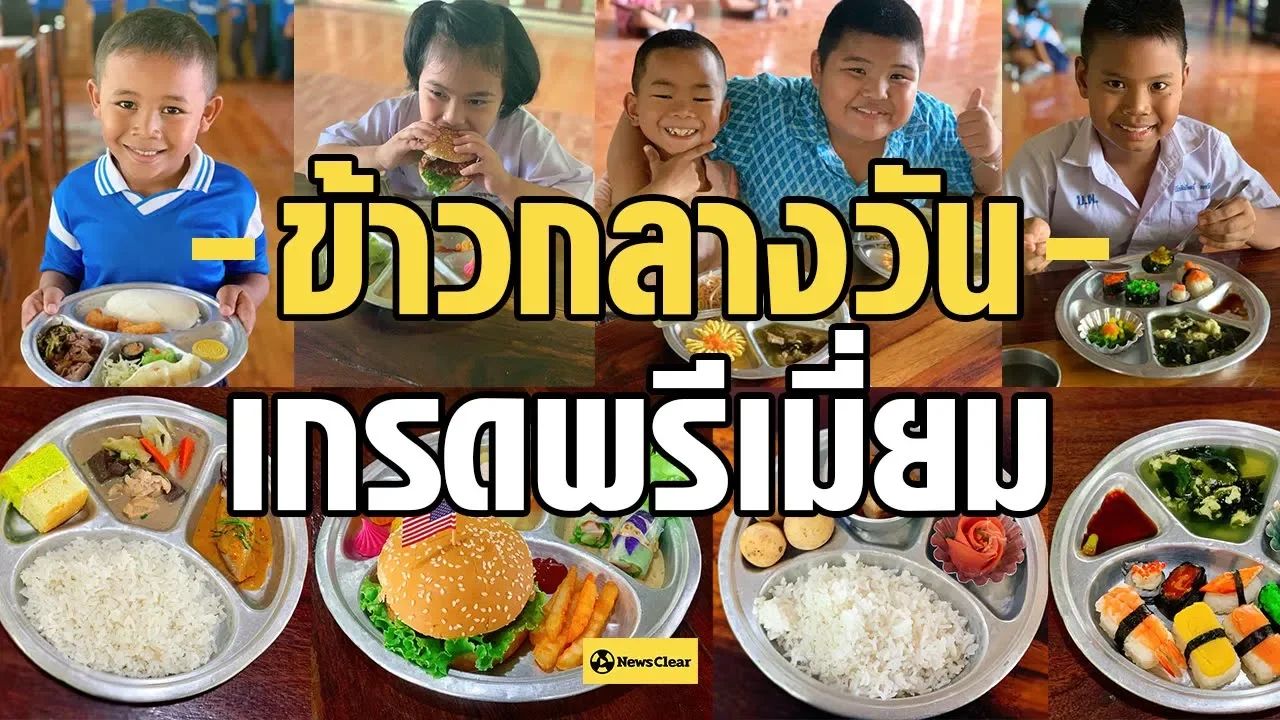 รร.ต้นแบบอาหารกลางวันดีเด่น ผอ.จ่ายตลาดเอง