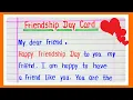 Friendship Day Card Writing in English Easy Friendship Day Card Message Best Friend Card