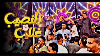 محمودجمعة   هرم الصعيد   النصيب غلاب يادنيا   دندنها