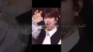 الستاي بس يعرفوا معناه تحبي سكيز حسابي لك يامزة بدون موسيقى ستراي كيدز Straykids سونغمين سكيز 