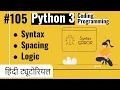 105 Syntax Error Spacing Tab Login in Python Python Tutorials for Beginners in Hindi 2021