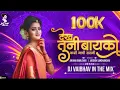 Download Lagu Dekh tuni bayko kashi nache rani🔥| Instagram viral reels| hit ahirani song|Dekh tuni bayko remix