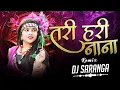 Download Lagu तरी हरी ना ना !! TARI HARI NA NA !! REWORK DJ SARANGA \u0026 VASU RMX 2024