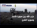 Hezbollah Between Assad s Syria and the Syria of Legitimacy