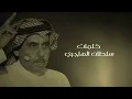 عبدالله ال فروان - يكفي ثلاث سنين (حصرياً) | 2025