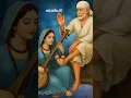 Download Lagu Jo bhi mila wo teri kripa hai 🌹🙏🏻 #devotional #saibaba #status #shorts