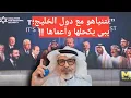 Download Lagu نتنياهو مع دول الخليج؛يبى يكحلها وأعماها !!