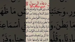 اللهم الف بين قلوبنا واصلح ذات بيننا من دعاء الرسول غيري حياتك معايا 