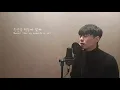 폴킴(Paul Kim) - 비(Rain) [Cover By. 오벤OBEN]