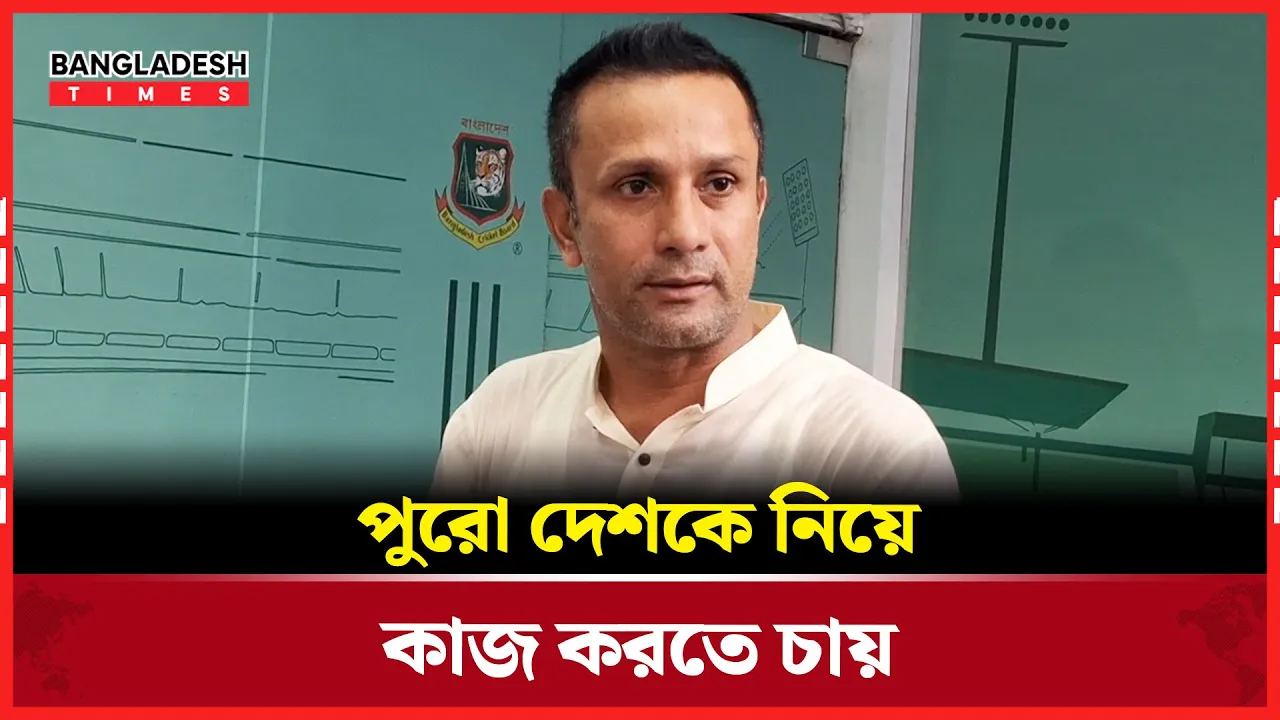 পুরো দেশকে নিয়ে কাজ করাই আমার লক্ষ্য: পাইলট
