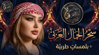  أحببتها أربعينية   جمال  كخمر  معتق يفيض أنوثة   طرب رومانسي ناضج دندنها