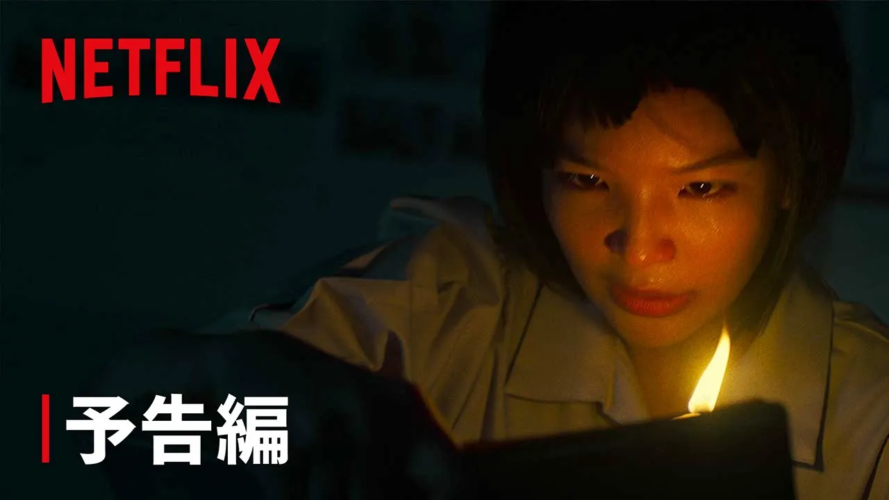 【2026】必見！Netflixオリジナルホラー作品のおすすめ紹介