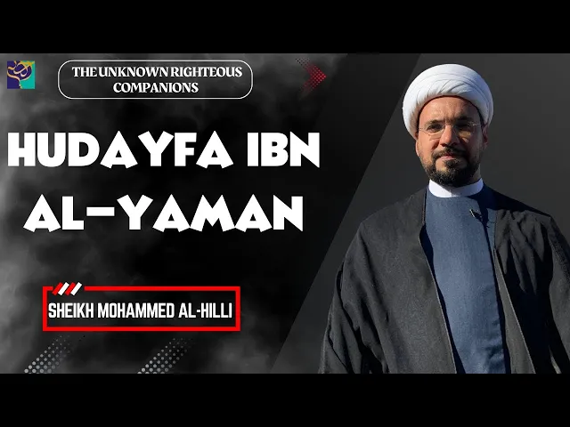 ⁣HUDAYFA IBN AL-YAMAN | The Unknown Righteous Companions | Sheikh Mohammed Al-Hilli