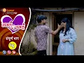 Lagu जमलं तर जमलं संपूर्ण भाग ५  | मराठी वेबसिरीज | Jamal Tar Jamal Full Ep 4 | Marathi Webseries