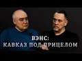 Lagu Почему Вэнс полетел в Азербайджан и Армению, а в Грузию — нет? Максим Шевченко