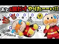 Lagu あと1回だけガチャガチャやりた～い！赤ちゃんアンパンマンはお約束守れるかな？🐥