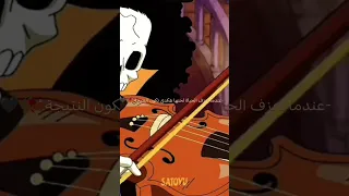 عزف بروك ون بيس 