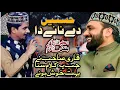 Hussnain Day Nany Daa || Azam Qadri\u0026Qari Shahid Mehmood 2022