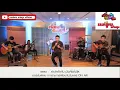 คําว่าฮักมันเฮี่ยถิ่มใส - เพื่อนกันวันเสาร์ มนต์แคน