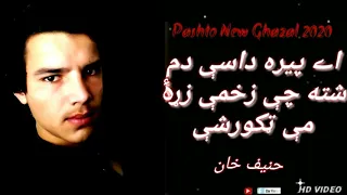 Download A Pera Dasi Dam Shta Che Zakhmi Zarra Me Takoor She Pashto New Song 2020 Full HD MP3