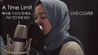 Download A Time Limit 헤어질 시간이 정해진… - FLY TO THE SKY (Live Cover) MP3