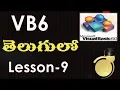 Visual Basic VB6 programming - simple calculations program Telugu -Lesson-9