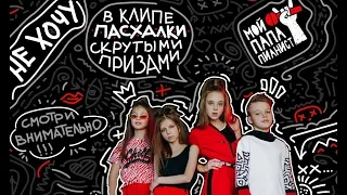 Мой Папа Пианист - Не хочу