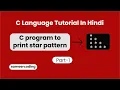How to Print Star Pattern in c Programming Print Star Pattern sameercoding