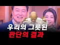 Download Lagu [Gyesajeon #158] Our cultural capacity, accumulated through enduring various foreign invasions, i...