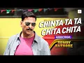 Chinta Ta Ta Chita Chita - Lyrical Song | Rowdy Rathore | Akshay Kumar, Kareena Kapoor | Sajid Wajid
