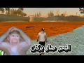 Download Lagu حرامي السيارات مود الفوضى #5